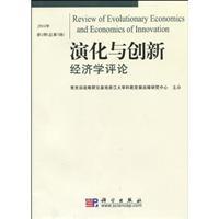 Immagine del venditore per Evolution and Innovation Economic Review. Volume 5(Chinese Edition) venduto da liu xing