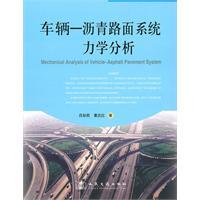Immagine del venditore per vehicles. asphalt pavement system mechanics analysis(Chinese Edition) venduto da liu xing