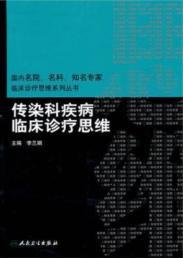 Seller image for epidemiology of clinical disease diagnosis and treatment of thinking(Chinese Edition) for sale by liu xing