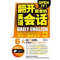 Image du vendeur pour turn will English Conversation(Chinese Edition) mis en vente par liu xing