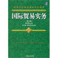 Immagine del venditore per International Trade Practice ( 2)(Chinese Edition) venduto da liu xing