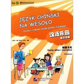 Seller image for Chinese Paradise Cards of Words: Polish version(Chinese Edition) for sale by liu xing