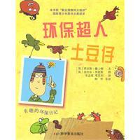 Seller image for Spud Goes Green(Chinese Edition) for sale by liu xing
