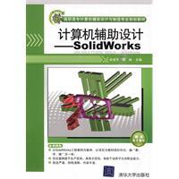 Imagen del vendedor de computer-aided design. SolidWorks(Chinese Edition) a la venta por liu xing