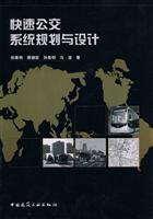 Immagine del venditore per Bus Rapid Transit System Planning and Design(Chinese Edition) venduto da liu xing