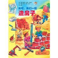 Imagen del vendedor de Come join us in building a house(Chinese Edition) a la venta por liu xing