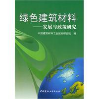 Immagine del venditore per green building materials. development and policy research(Chinese Edition) venduto da liu xing