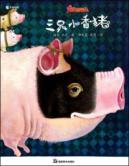Imagen del vendedor de The three little pigs(Chinese Edition) a la venta por liu xing