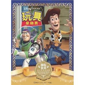 Immagine del venditore per Toy Story(Chinese Edition) venduto da liu xing