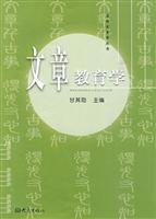 Immagine del venditore per articles Pedagogy(Chinese Edition) venduto da liu xing