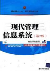 Bild des Verkufers fr Management Information Systems (2nd Edition)(Chinese Edition) zum Verkauf von liu xing