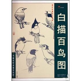 Immagine del venditore per modern painting techniques. tutorials. line drawing Hundred Birds(Chinese Edition) venduto da liu xing