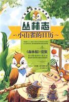 Immagine del venditore per calendar small tits(Chinese Edition) venduto da liu xing