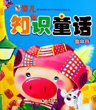 Imagen del vendedor de baby fairy picture book of knowledge set(Chinese Edition) a la venta por liu xing