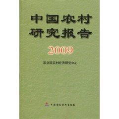 Imagen del vendedor de rural study. 2009(Chinese Edition) a la venta por liu xing