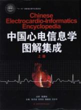 Immagine del venditore per ECG Informatics Chinese graphic integration (upper and lower volumes)(Chinese Edition) venduto da liu xing