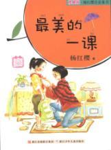 Imagen del vendedor de the most beautiful lesson(Chinese Edition) a la venta por liu xing