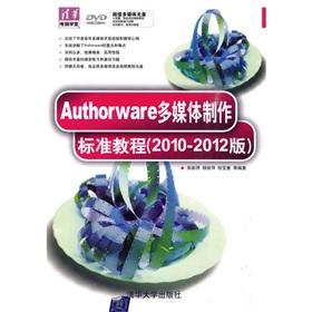 Immagine del venditore per Authorware Multimedia Production Standards Guide (2010-2012 Edition) (with CD)(Chinese Edition) venduto da liu xing