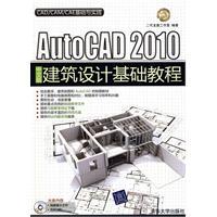 Imagen del vendedor de AutoCAD2010 Chinese Architecture Essentials (with CD)(Chinese Edition) a la venta por liu xing