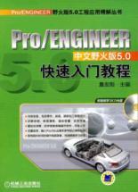 Immagine del venditore per Pro / ENGINEER Wildfire 5.0 Chinese Quick Start Tutorial(Chinese Edition) venduto da liu xing