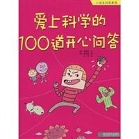 Immagine del venditore per love science fun Q A(Chinese Edition) venduto da liu xing