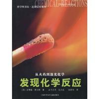 Seller image for from gunpowder to Laser Chemistry: Discovering Chemical Reaction(Chinese Edition) for sale by liu xing