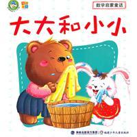 Immagine del venditore per greatly and Children s Publishing House. Fujian little(Chinese Edition) venduto da liu xing