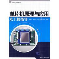 Image du vendeur pour Principles and Applications and the guidance-on(Chinese Edition) mis en vente par liu xing