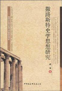 Immagine del venditore per harmony and development(Chinese Edition) venduto da liu xing