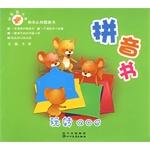 Imagen del vendedor de clever mouse brother: alphabet book(Chinese Edition) a la venta por liu xing