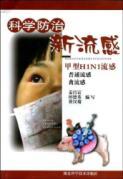 Imagen del vendedor de scientific control of new influenza: Influenza H1N1 influenza General Influenza Avian Influenza(Chinese Edition) a la venta por liu xing