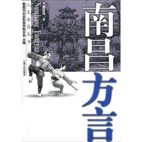 Seller image for Nanchang dialect(Chinese Edition) for sale by liu xing