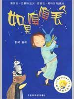 Seller image for If you smell the lost(Chinese Edition) for sale by liu xing