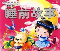 Immagine del venditore per bedtime story(Chinese Edition) venduto da liu xing