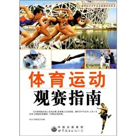 Imagen del vendedor de Sports Events Guide(Chinese Edition) a la venta por liu xing