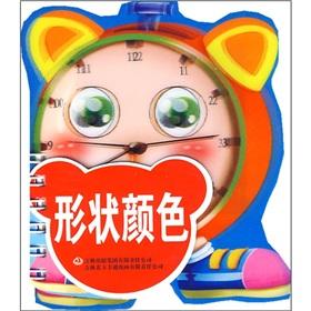 Immagine del venditore per small Benxiong Enlightenment early education card. Volume 1. shape. color(Chinese Edition) venduto da liu xing