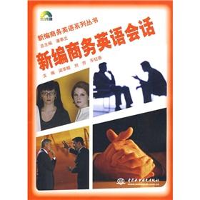 Imagen del vendedor de New Business English (with CD)(Chinese Edition) a la venta por liu xing