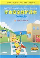 Seller image for Ambulance Reading the safety of students (primary school version)(Chinese Edition) for sale by liu xing