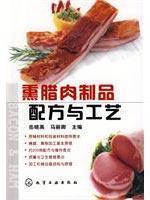 Imagen del vendedor de smoked meat product formulation and process(Chinese Edition) a la venta por liu xing