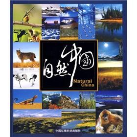 Imagen del vendedor de Natural China: Photographs of nature reserves in my eyes(Chinese Edition) a la venta por liu xing