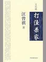 Seller image for fishing to kill family - Culture articles(Chinese Edition) for sale by liu xing