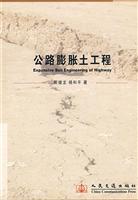 Imagen del vendedor de Highway expansive soil engineering(Chinese Edition) a la venta por liu xing