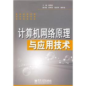 Imagen del vendedor de Theory and Application of Computer Network Technology(Chinese Edition) a la venta por liu xing