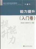 Immagine del venditore per capacity building (entry volume) Second Edition(Chinese Edition) venduto da liu xing