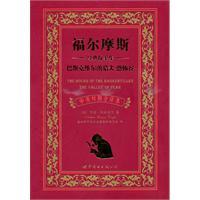 Seller image for Holmes Sherlock Holmes Classic Set . full bilingual translation. Hound of the Baskervilles. terrorist Valley(Chinese Edition) for sale by liu xing