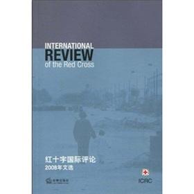 Immagine del venditore per Red Cross International Review: Law Press. 2008 Anthology(Chinese Edition) venduto da liu xing