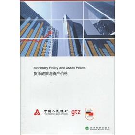 Imagen del vendedor de Monetary Policy and Asset Price(Chinese Edition) a la venta por liu xing