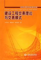Immagine del venditore per construction project and the transaction is(Chinese Edition) venduto da liu xing
