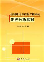 Imagen del vendedor de Control Theory and the matrix equations based on(Chinese Edition) a la venta por liu xing