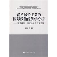 Immagine del venditore per trade protectionism. international political and economic analysis: theoretical model. empirical testing and policy options for(Chinese Edition) venduto da liu xing